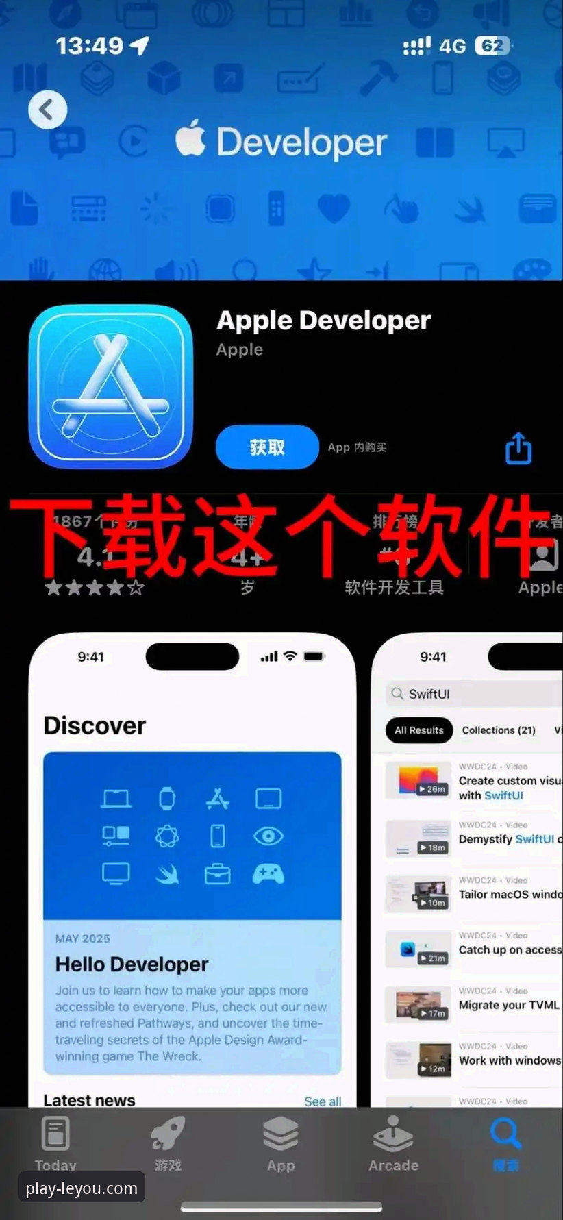 乐游体育平台iOS下载安装教程：从注册到登录的全流程操作指南