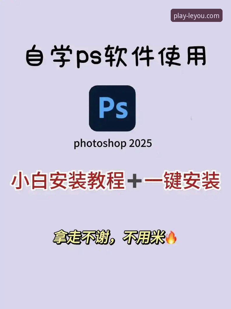 乐游体育安装包安装教程 乐游体育平台安装包安装教程全面解析:从下载到启动的实战指南