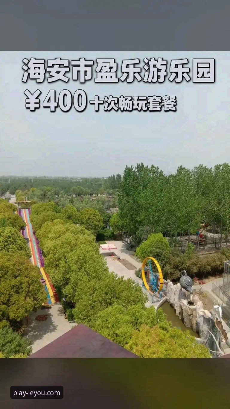 乐游体育怎么样 深度解析乐游体育平台:3大核心优势与2个关键使用指南