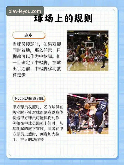 乐游体育服务怎么样评测 一场18分大逆转,如何通过乐游体育平台洞悉比赛关键转折?