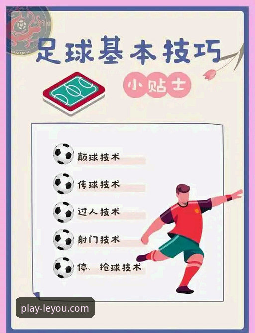 乐游体育看球指南：从萨拉赫告别专访解析利物浦赛季操作教程